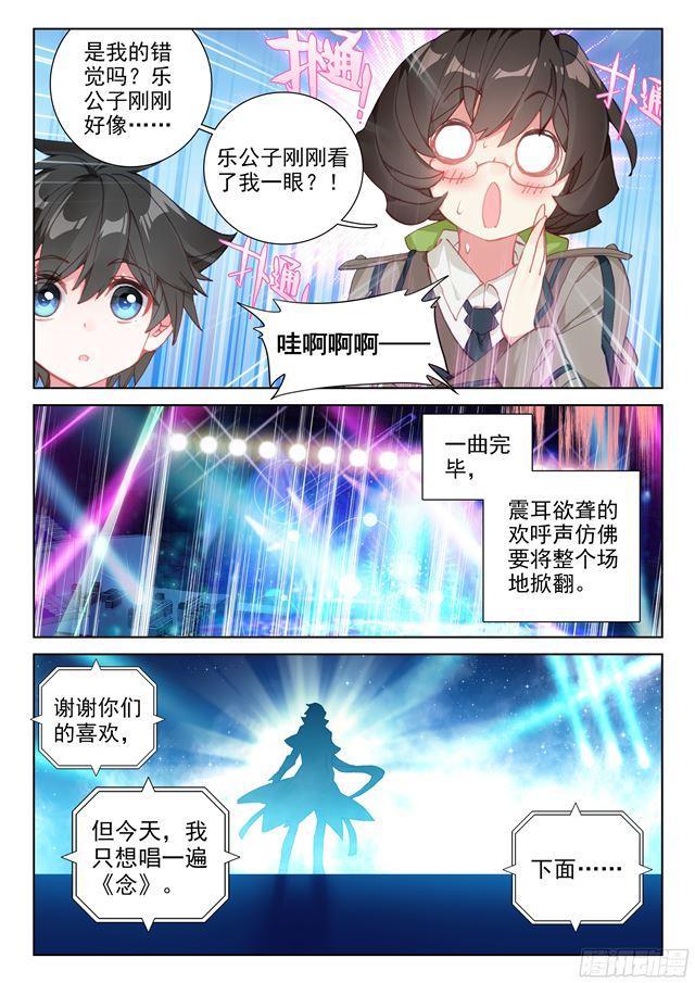 演唱会上的惊喜12