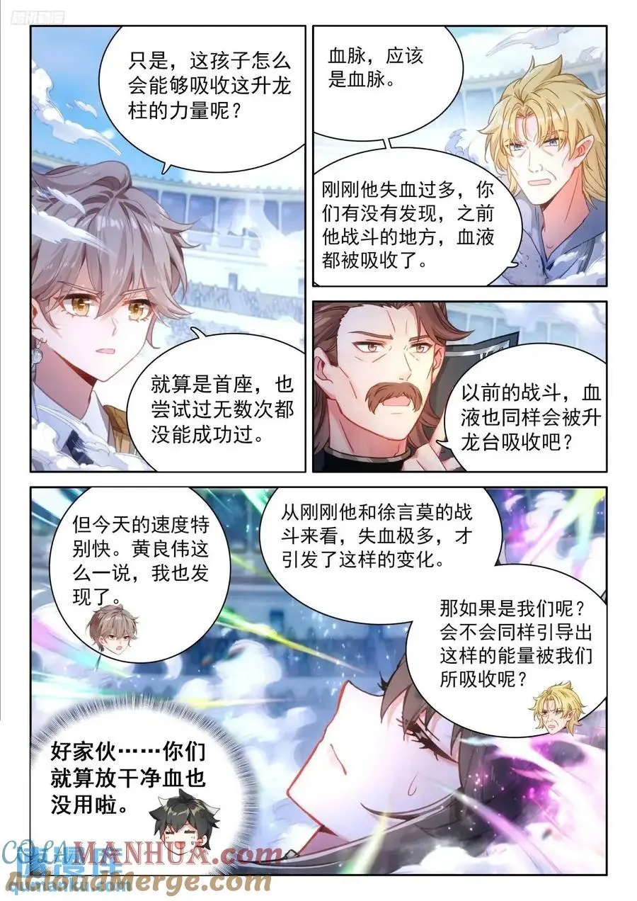 升龙台的反馈10