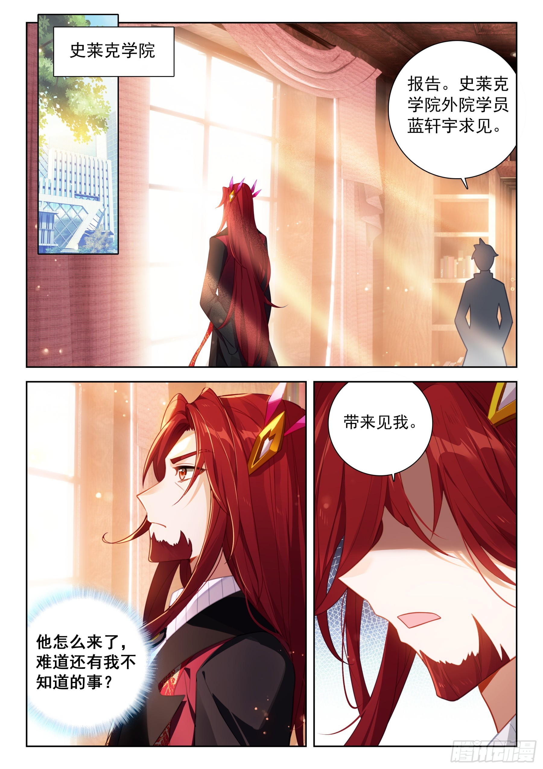 蓝轩宇的想法12