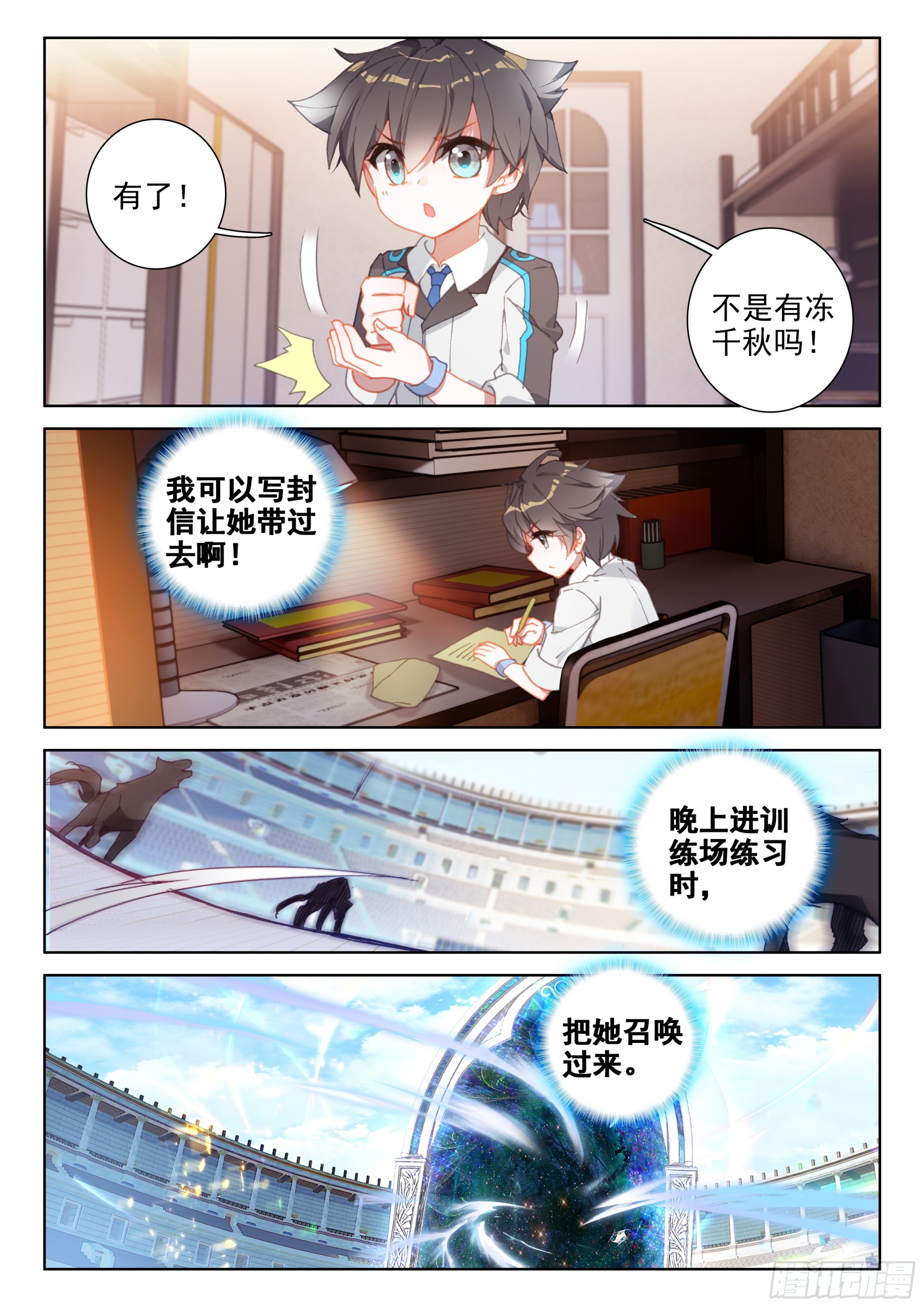 自体武魂融合技9