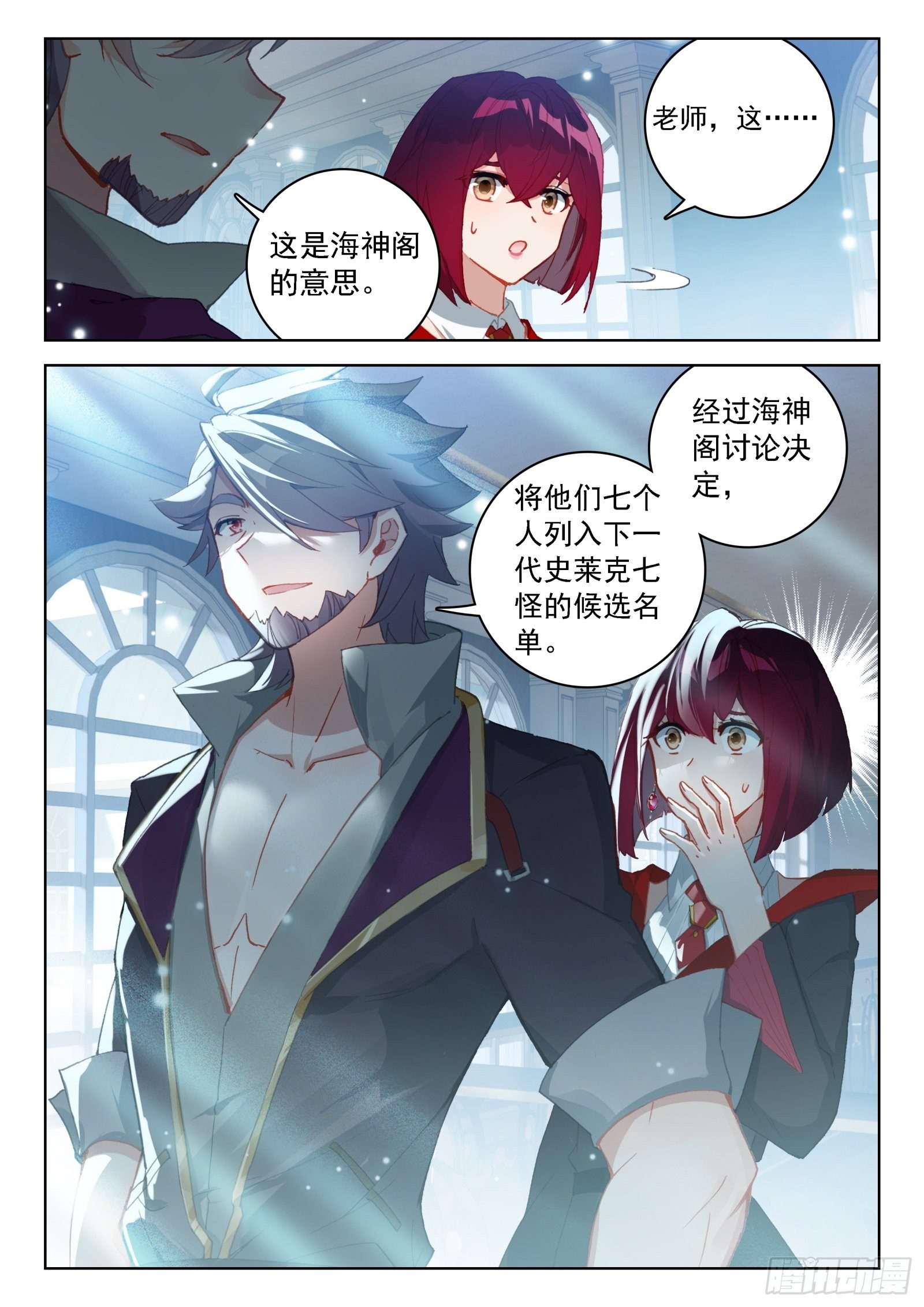 森罗星3