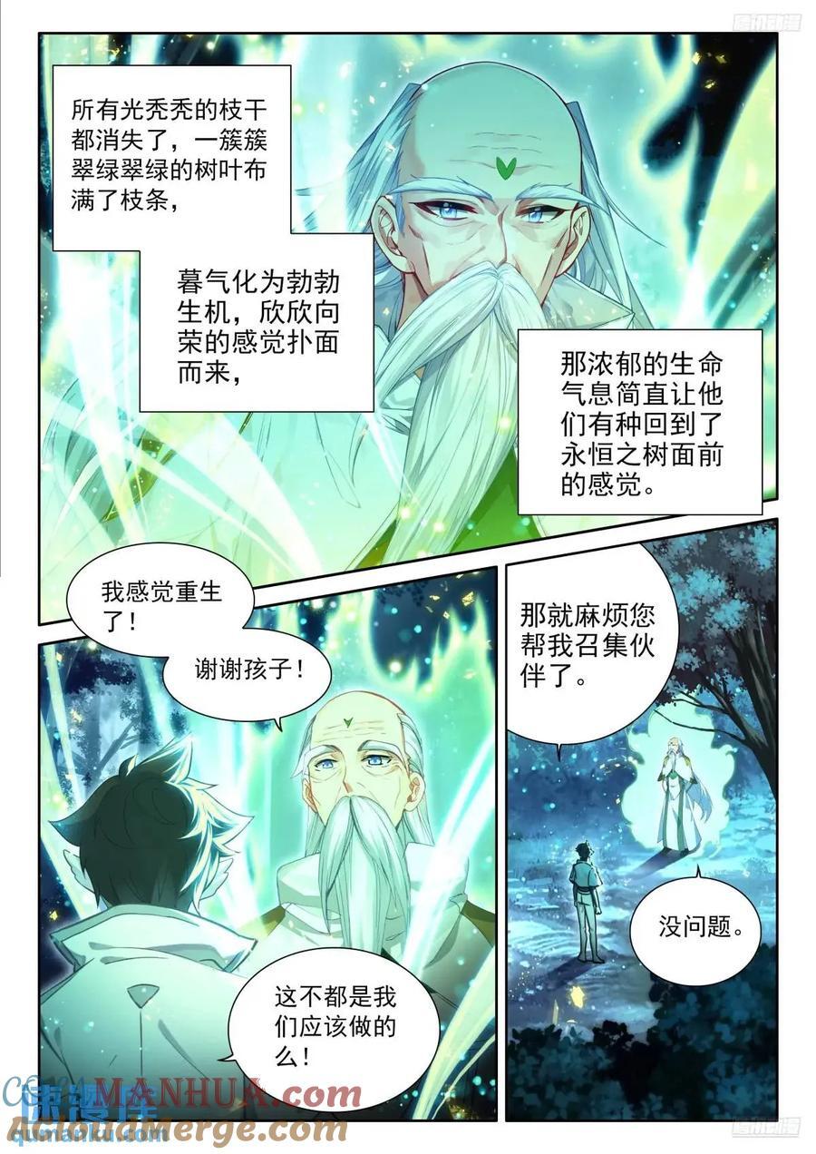 仙灵之气8