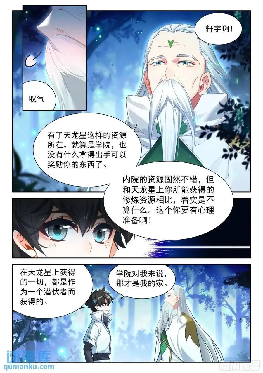 准备回家，龙骑士们的成功？15