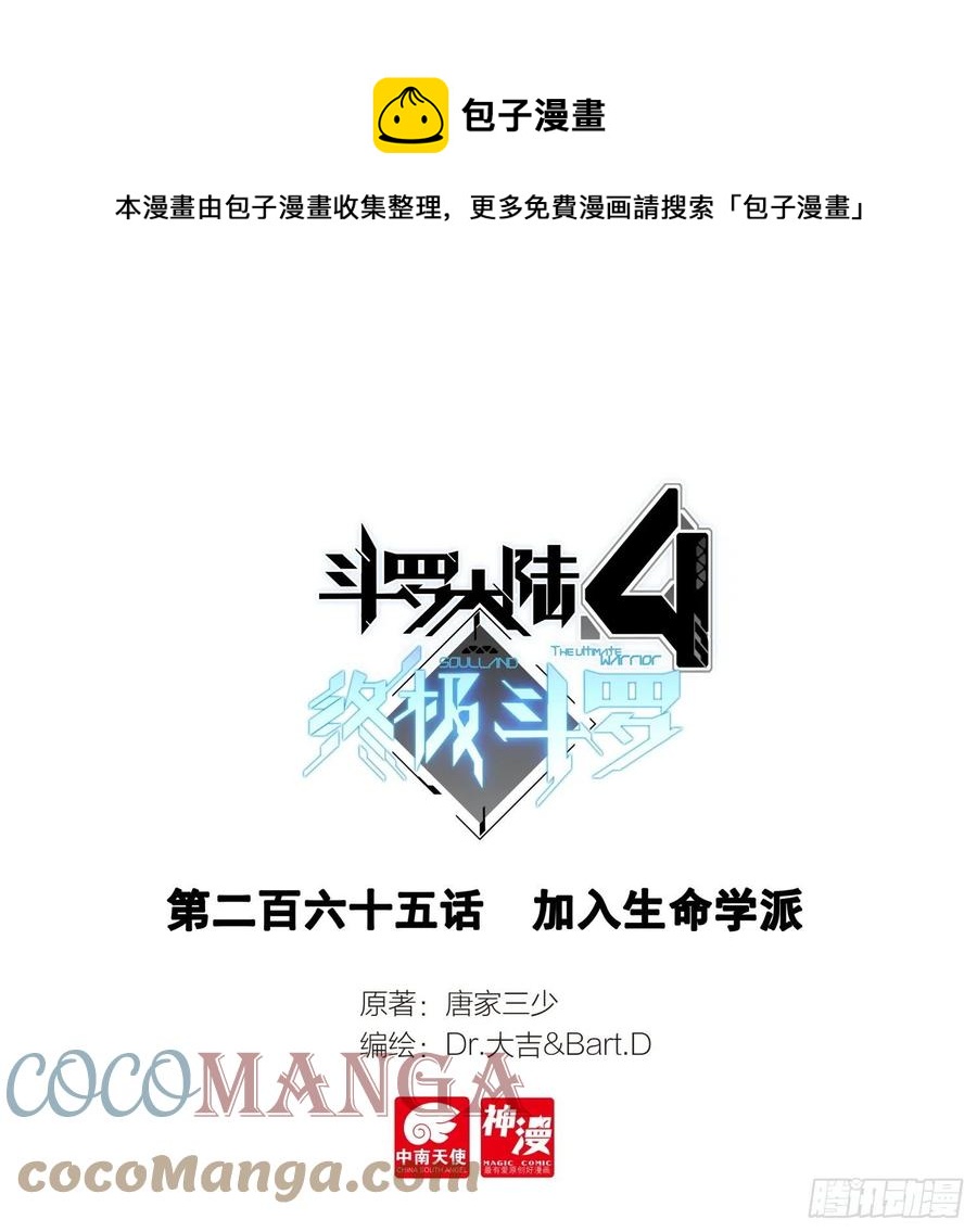 加入生命学派0