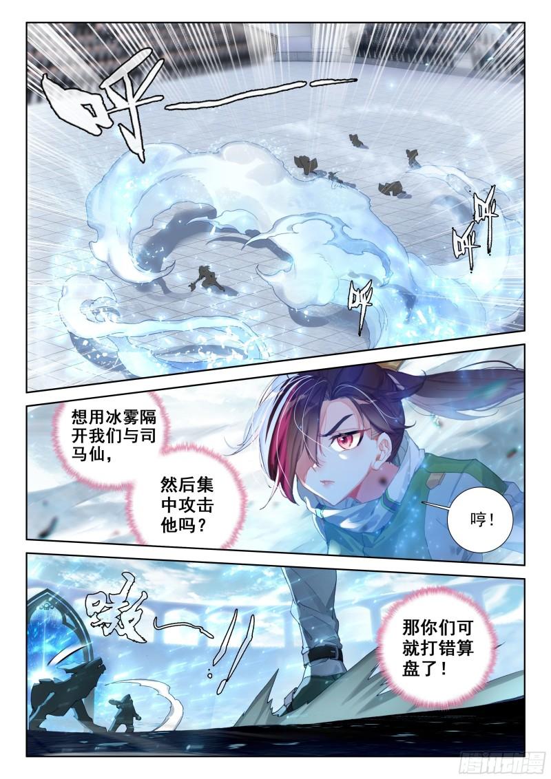 比赛开始！9