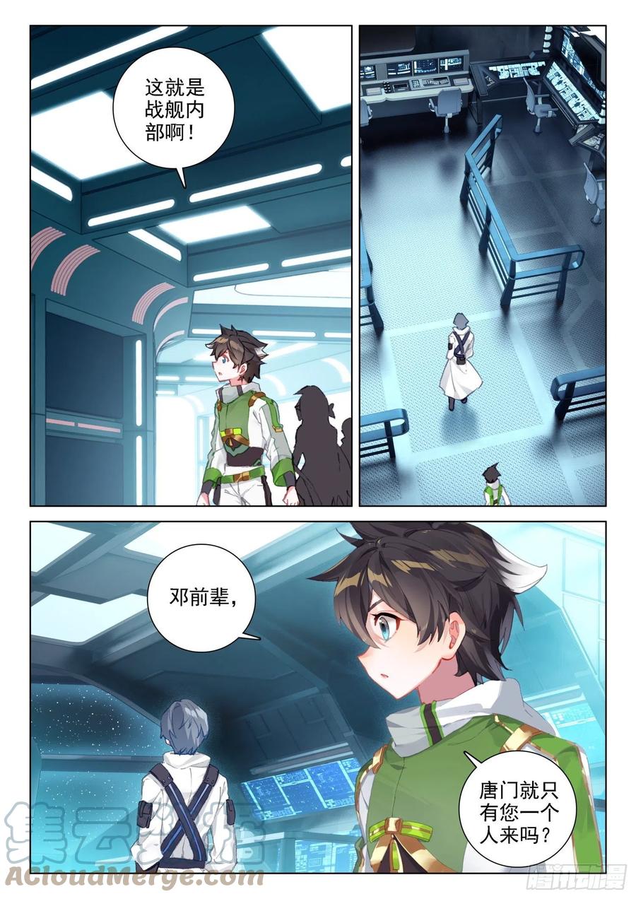 特殊的期末考试12