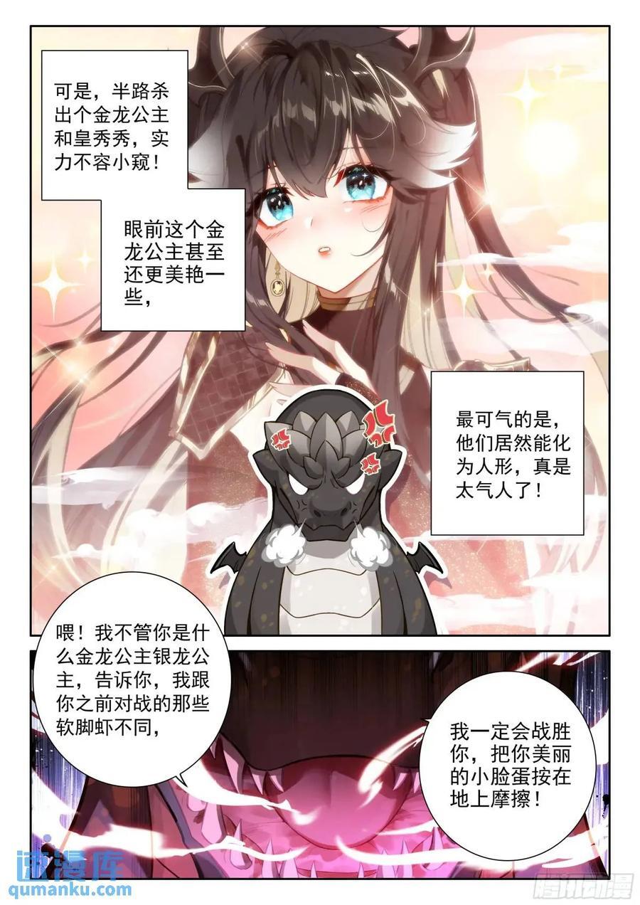 仙灵之气13