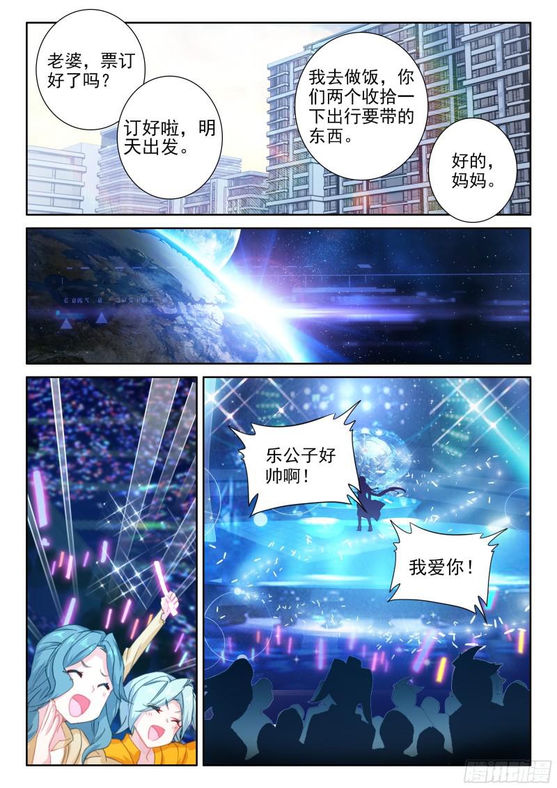 前往天斗星9