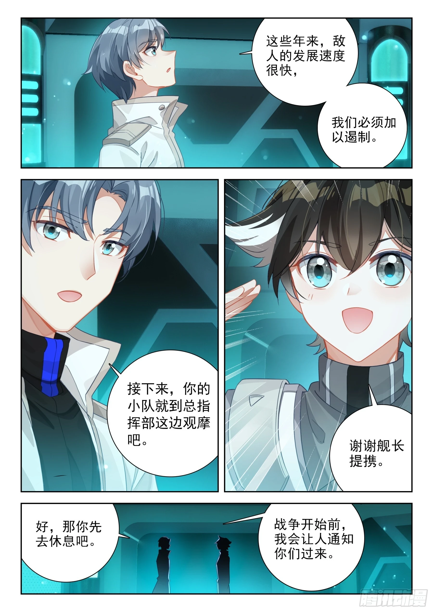 战前准备7