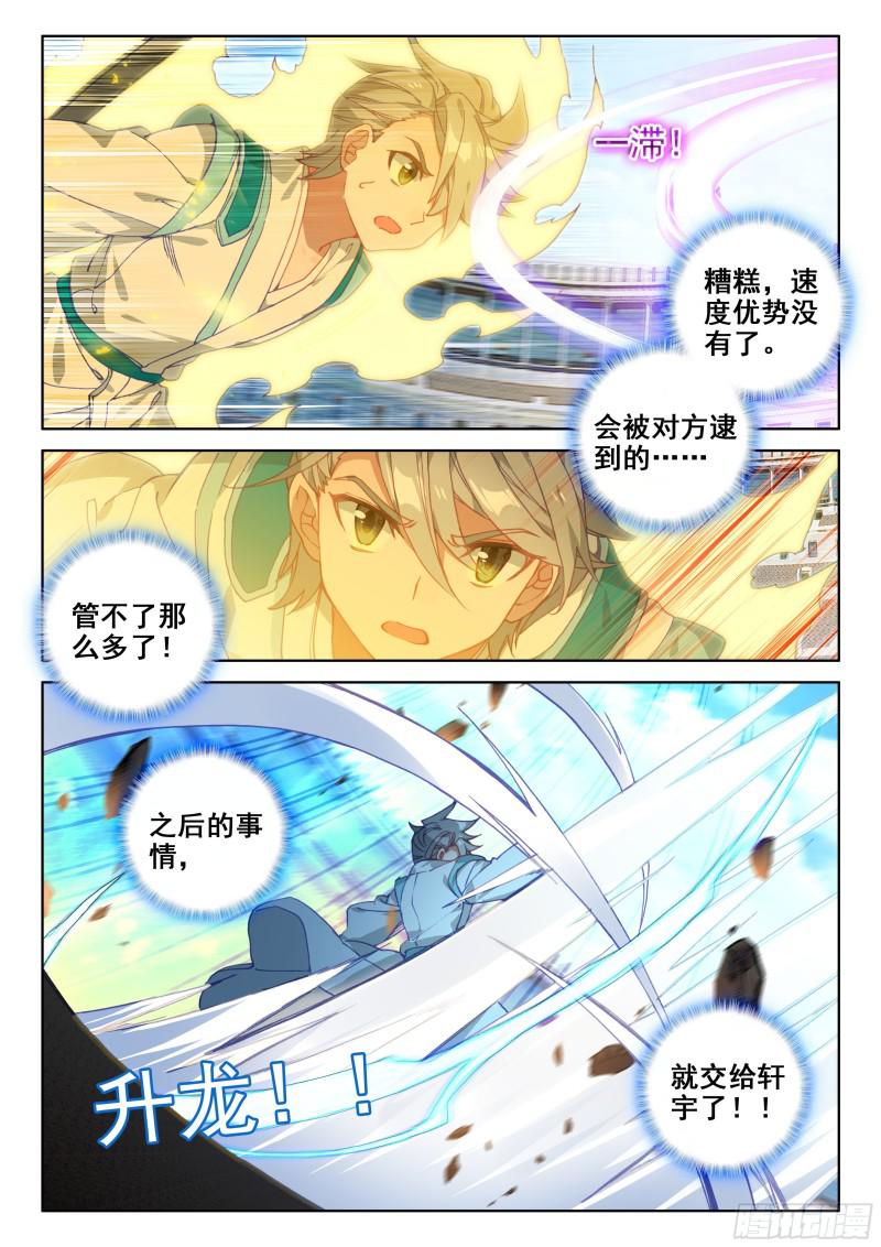 武魂融合3