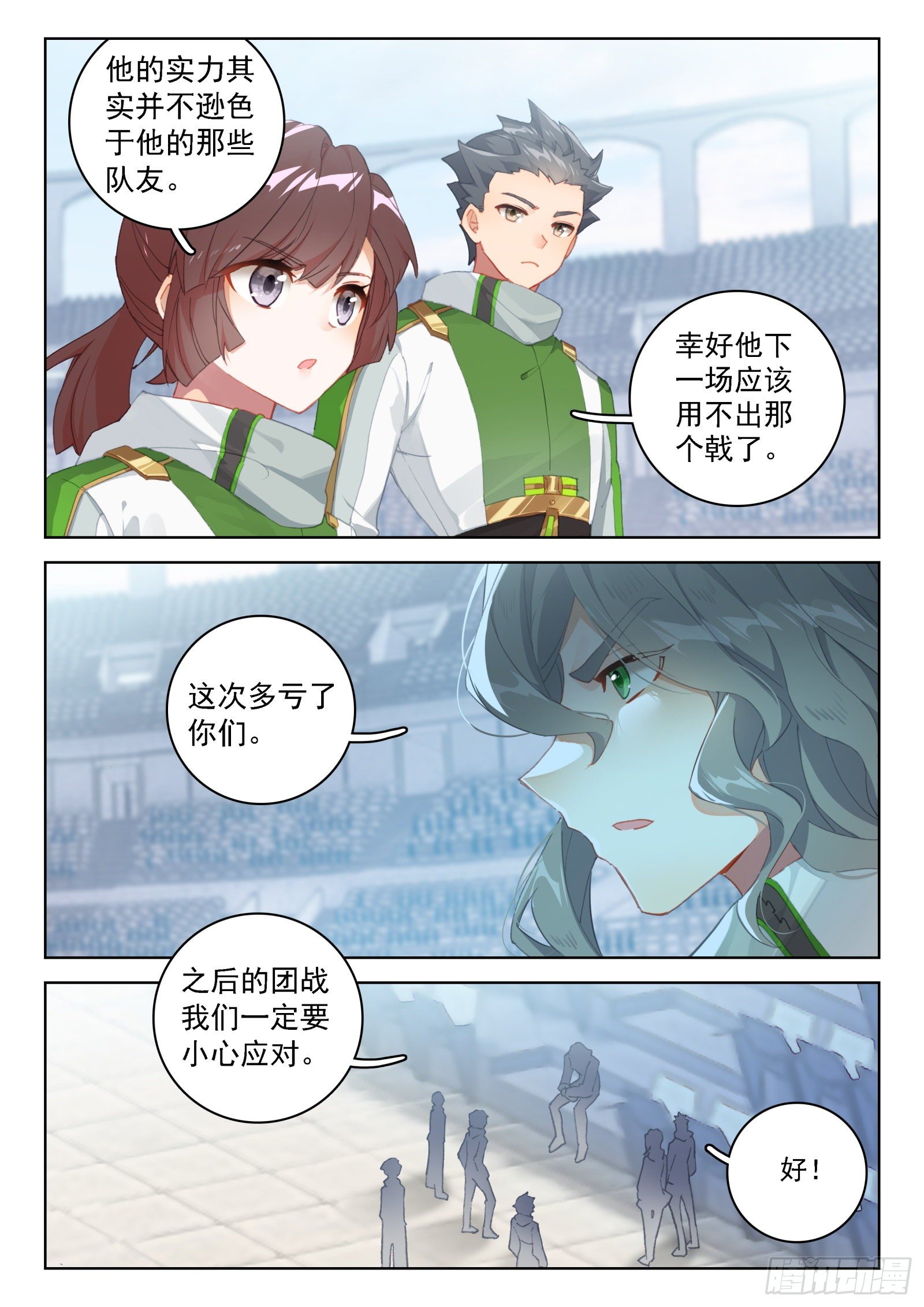团战开始6