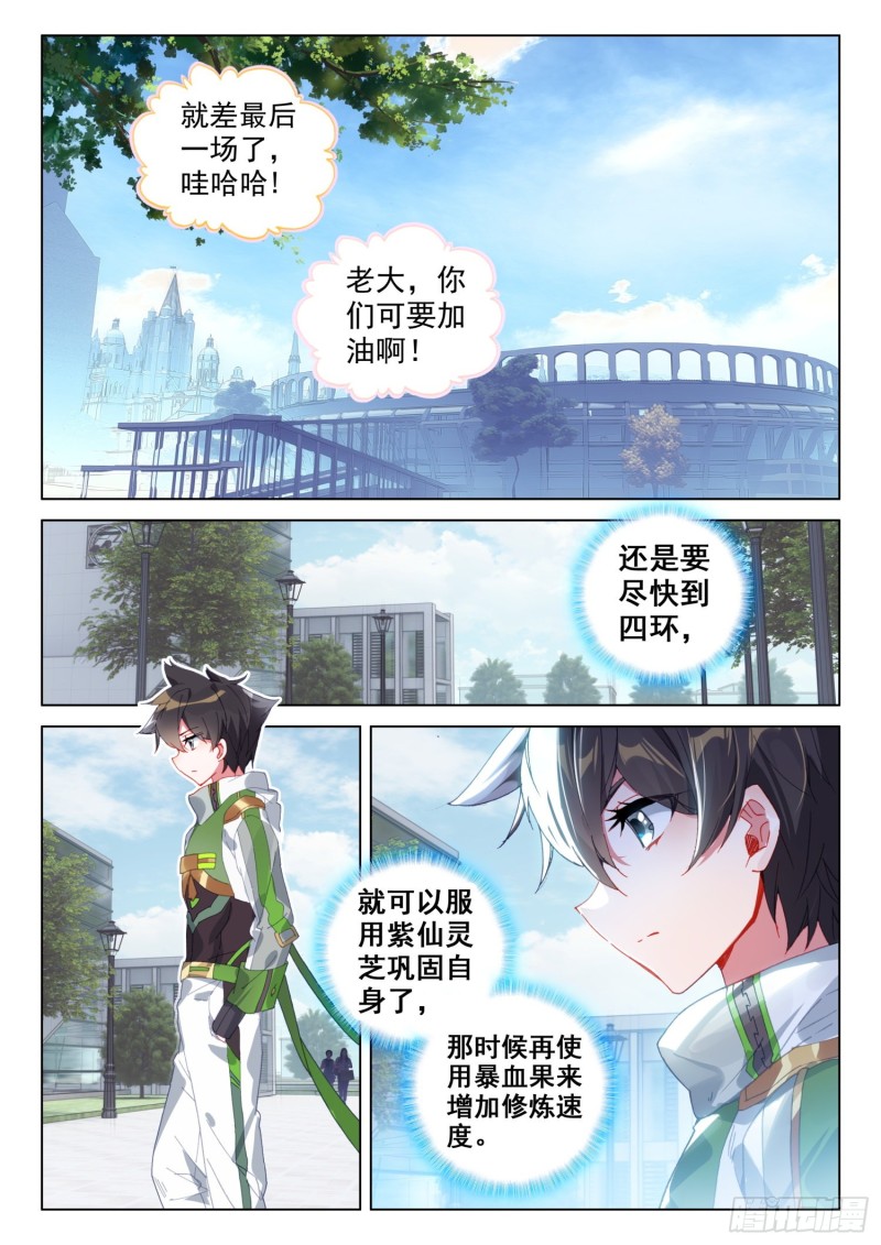 大五行精灵箭13
