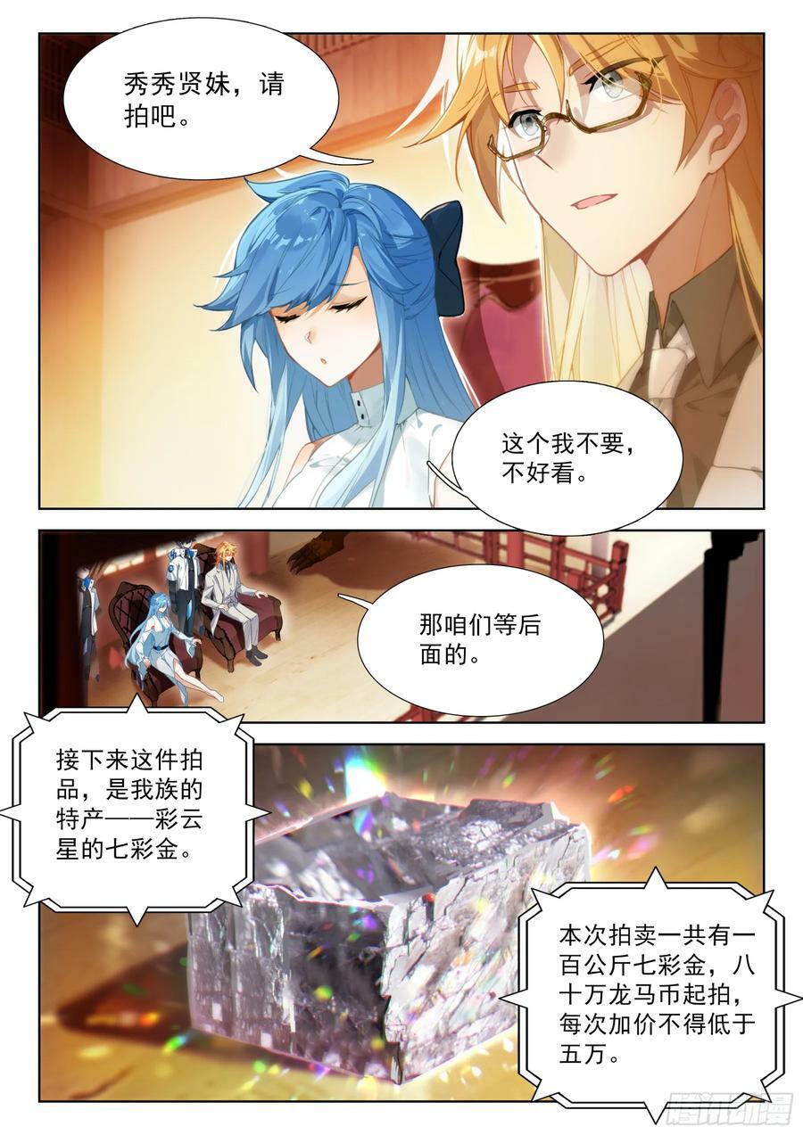 少城主皇元朗15