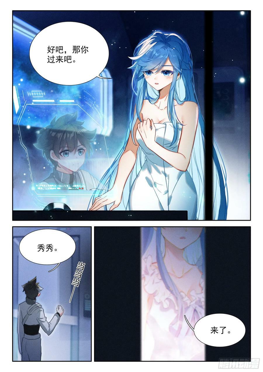 返回舰队7