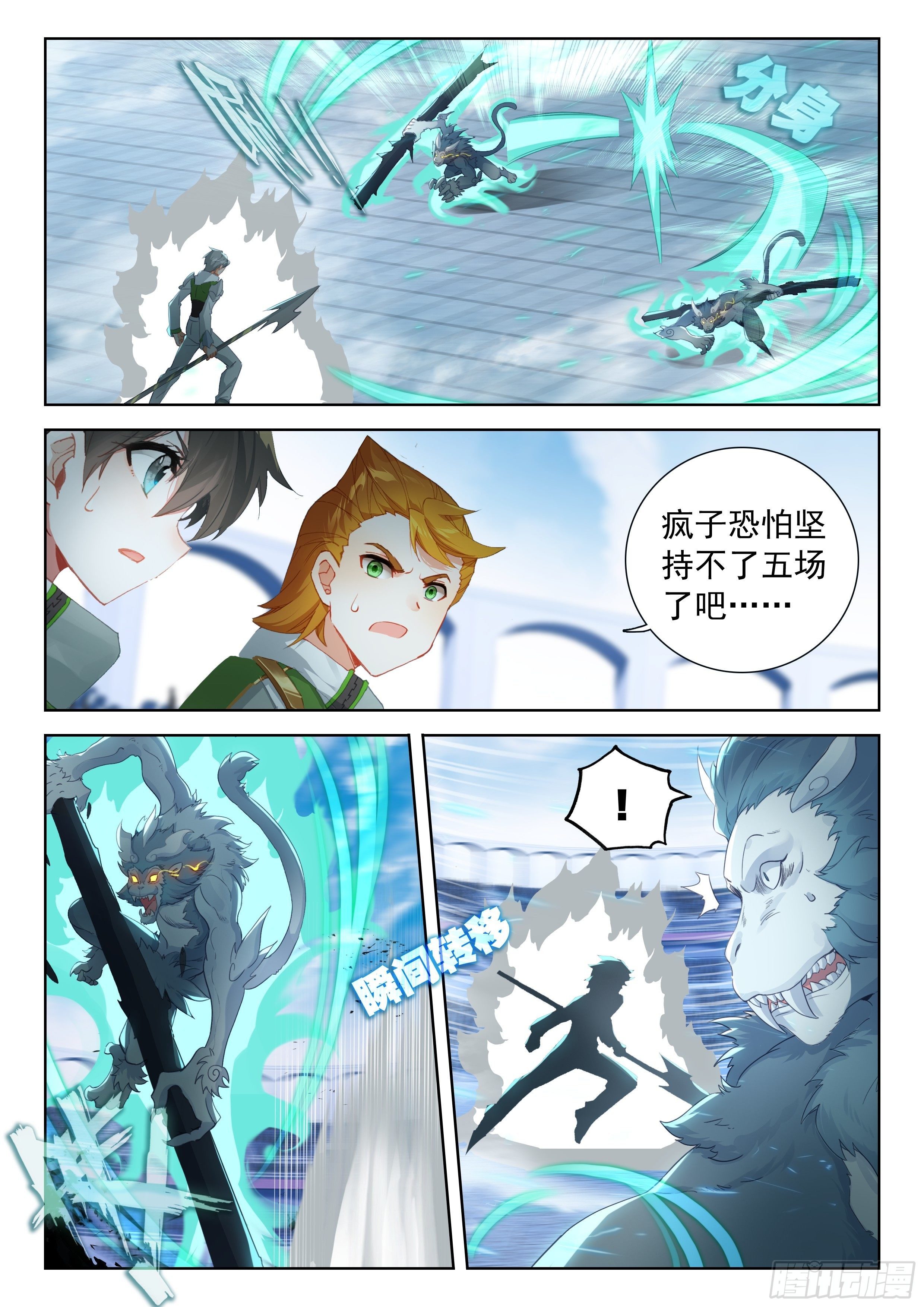 血眸金钱豹7