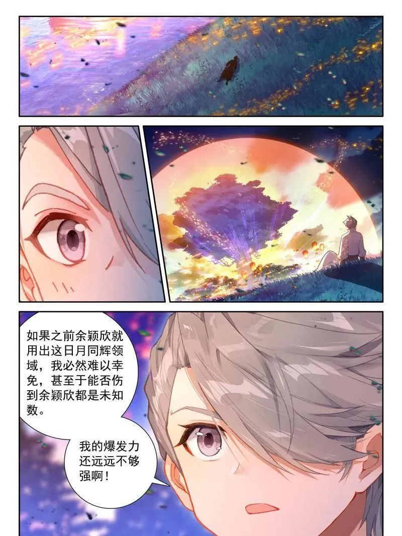 第547话 冰魔龙战双环1