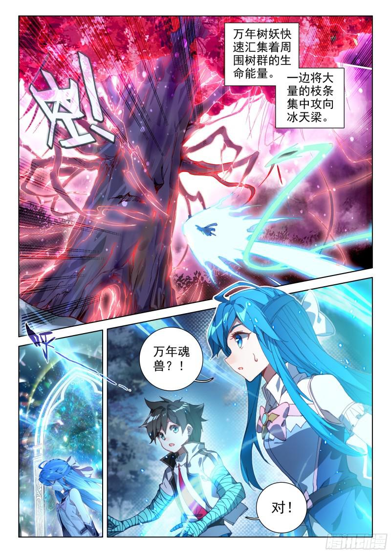 击杀万年树妖5
