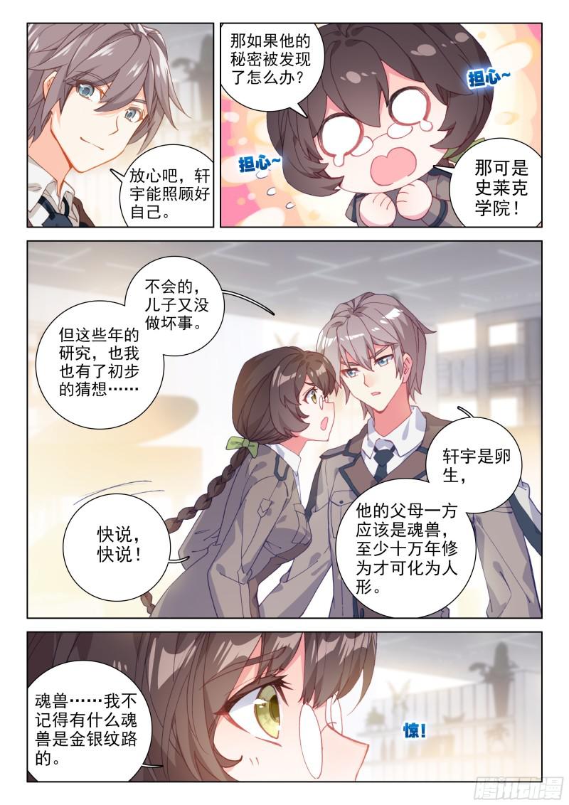 母星，我来了7
