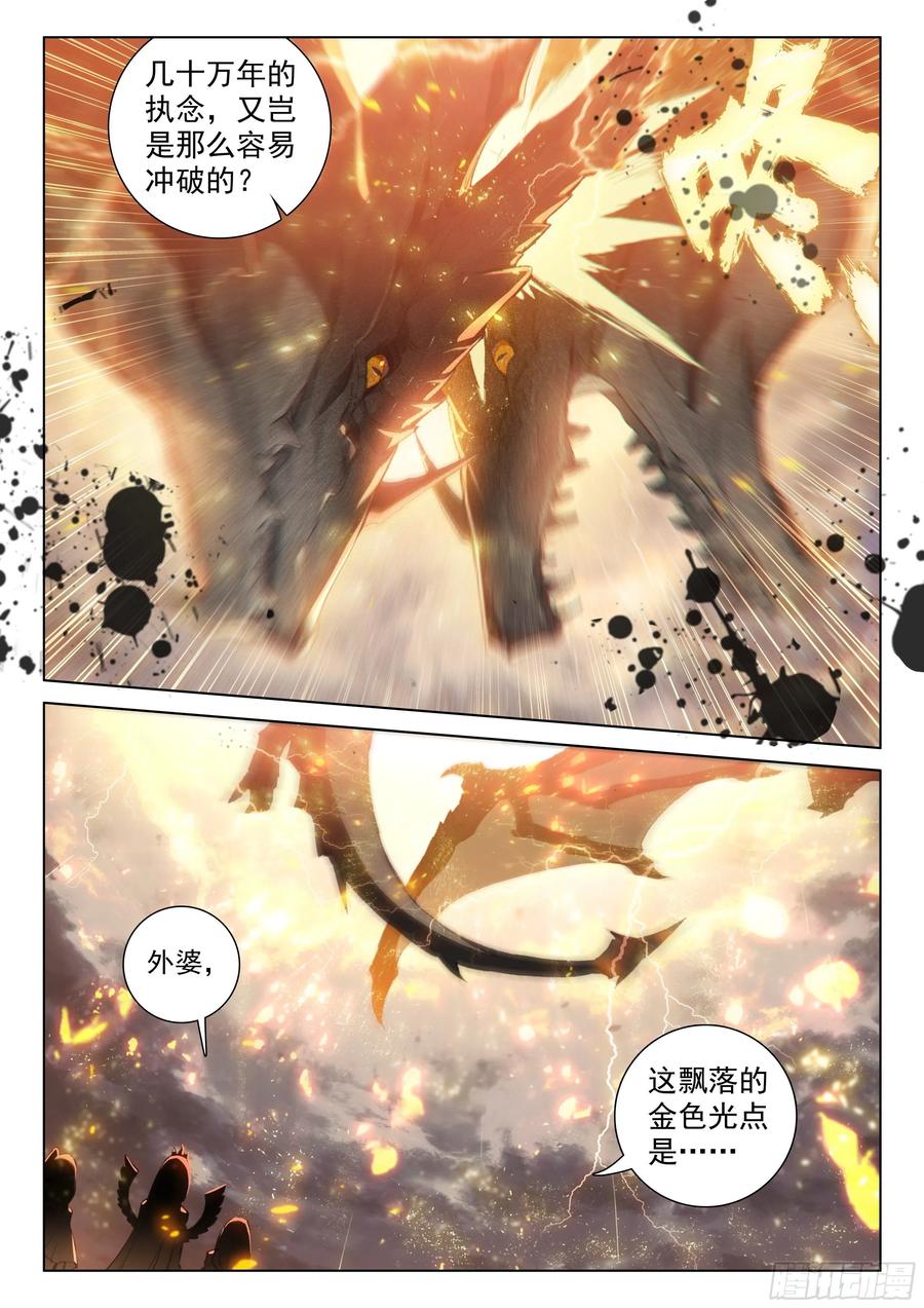 兽神渡劫9