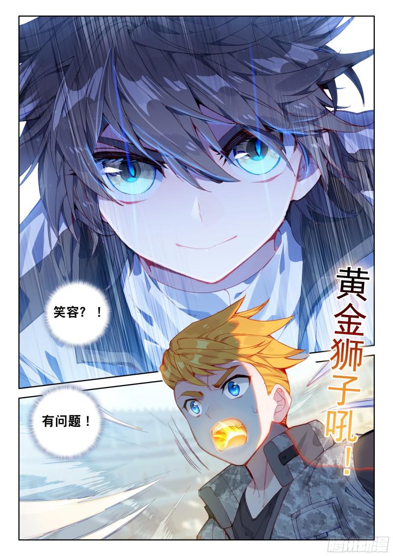 武魂融合8