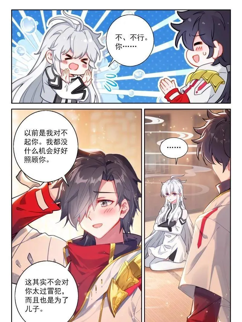 第561话 你想怎么保持亲密？25