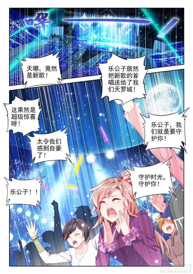 守护时光守护你11