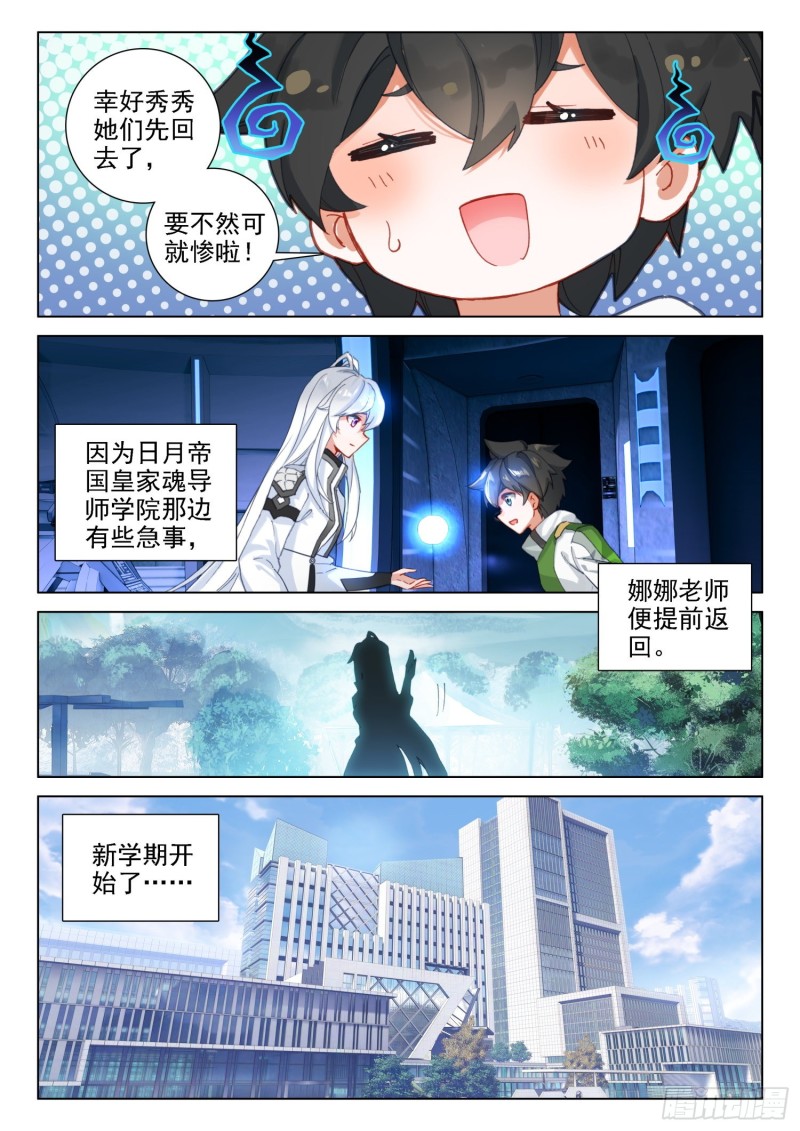 突破四环13