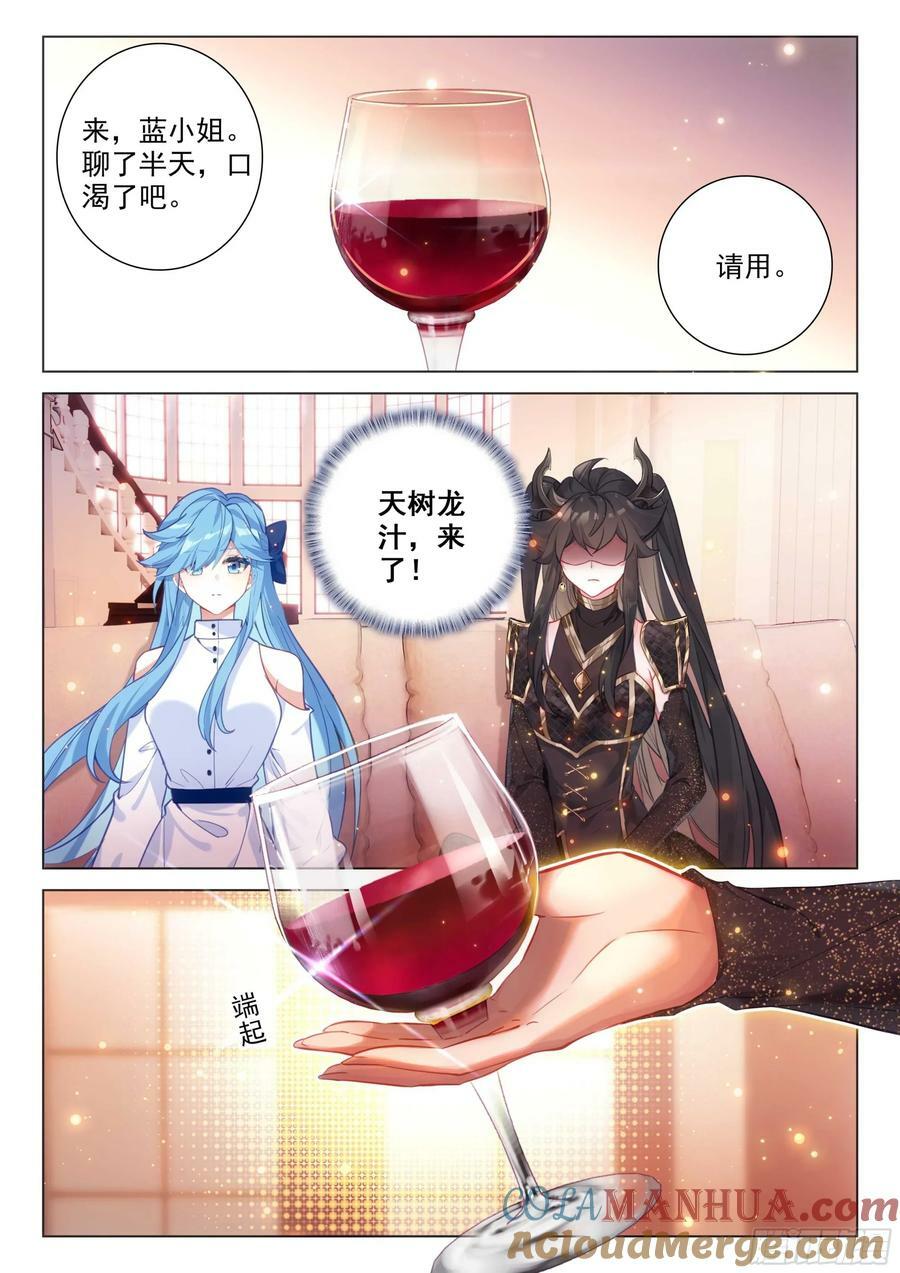 蓝轩宇吸收龙力6