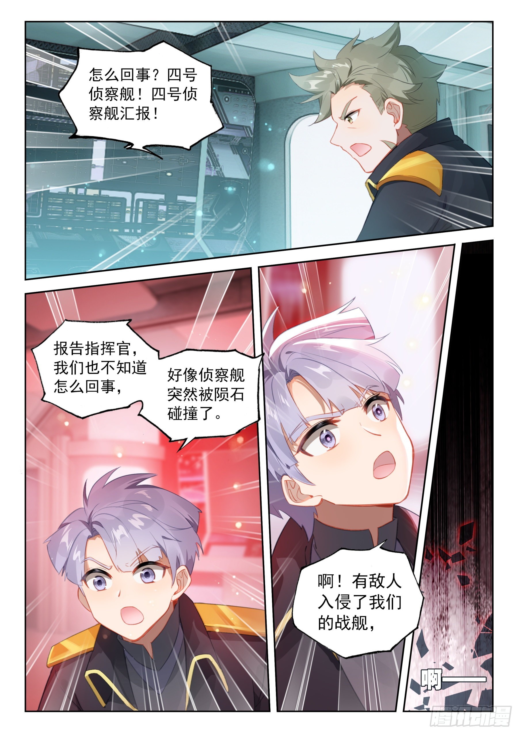 完了！8
