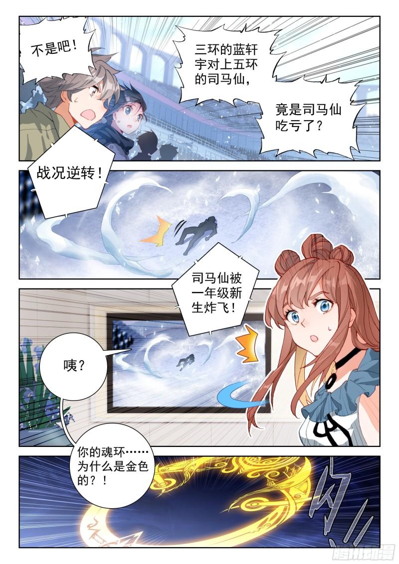 控制系司马仙5