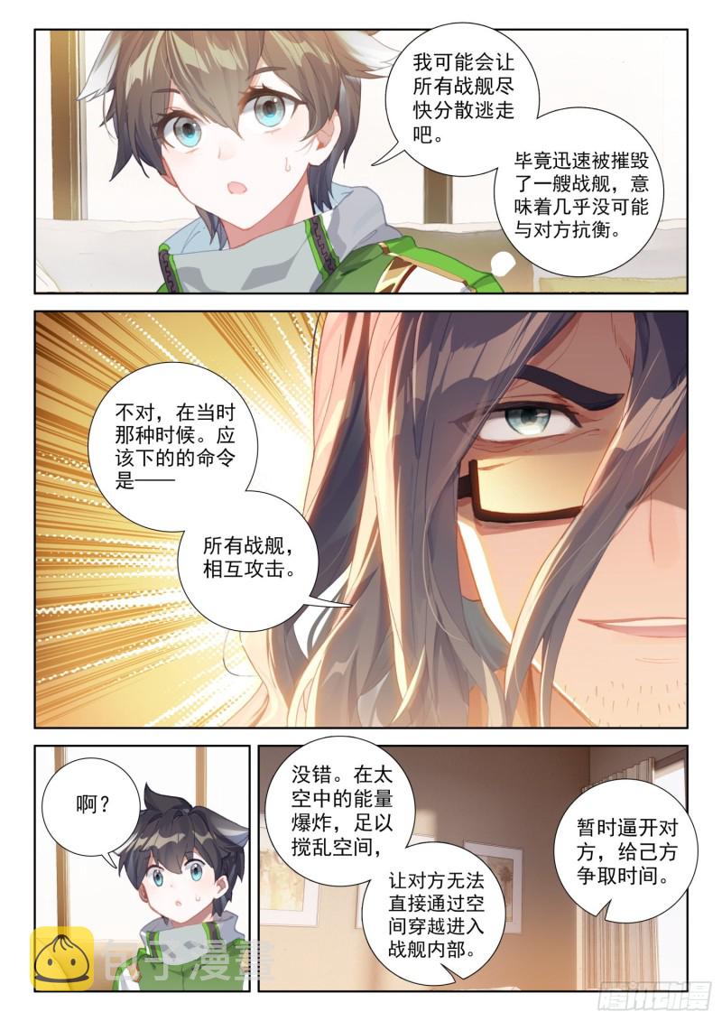 史莱克之威11