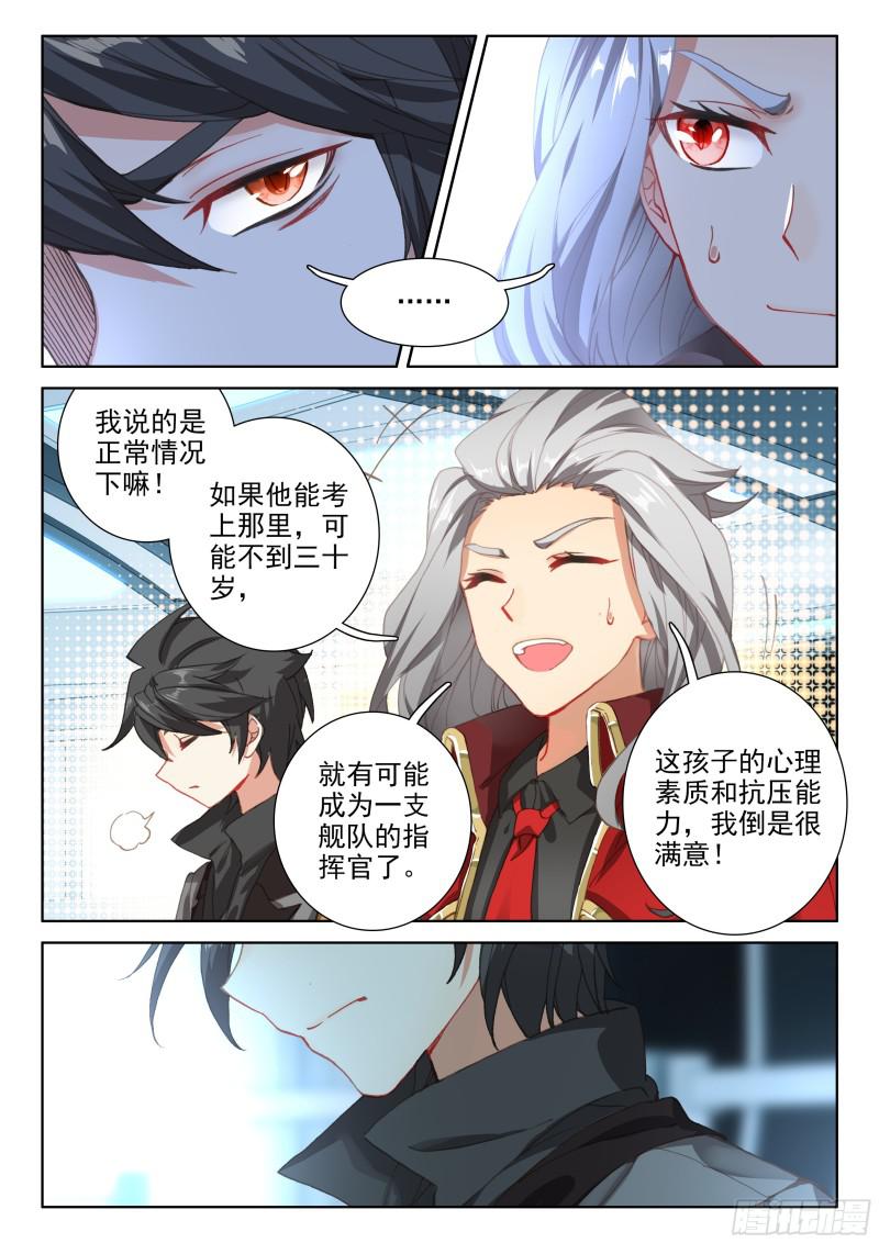速攻4