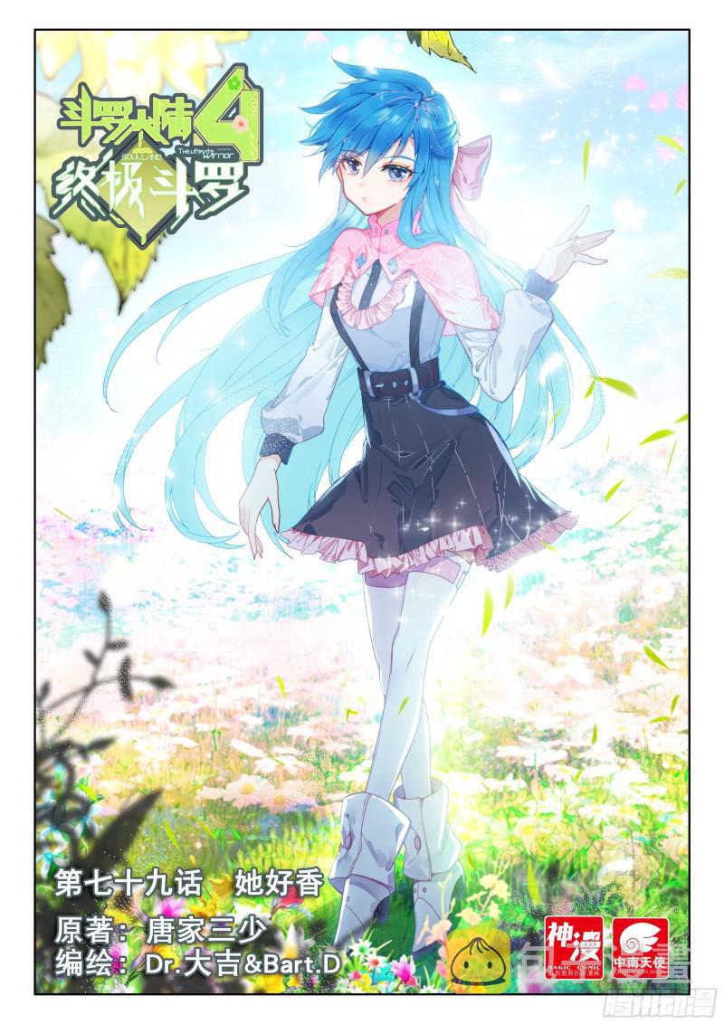 她好香0