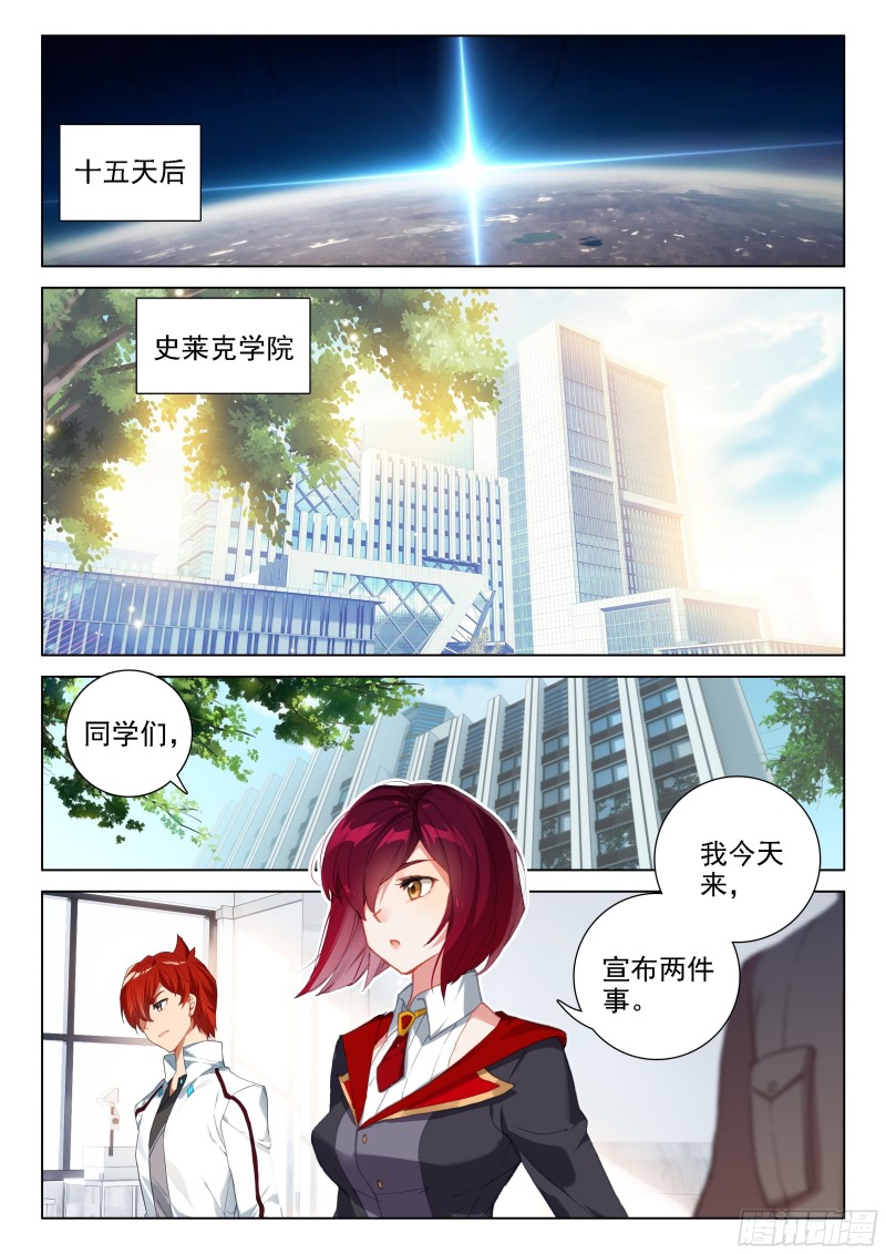 星战实验班11