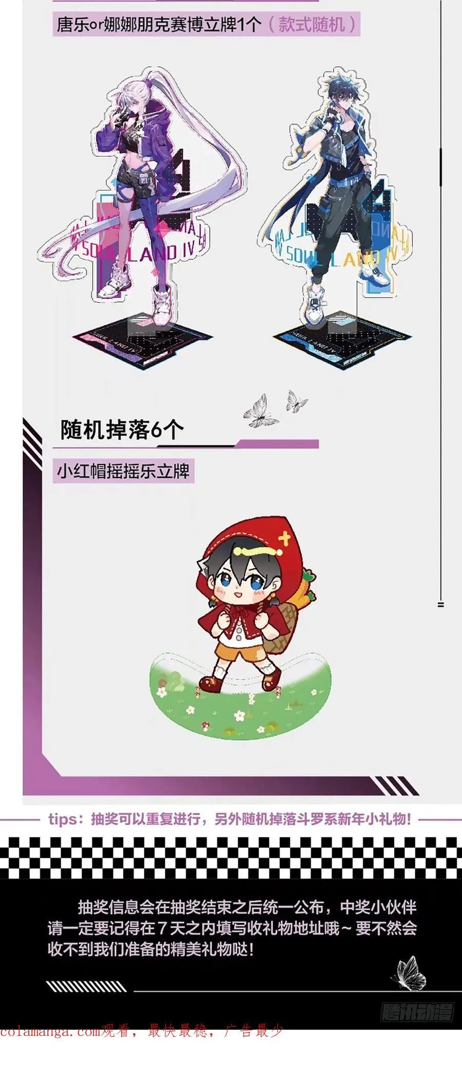 金银龙王重聚19