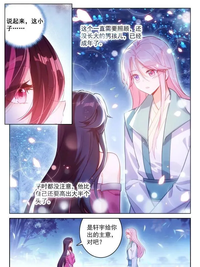 第557话 紧张的辉辉25