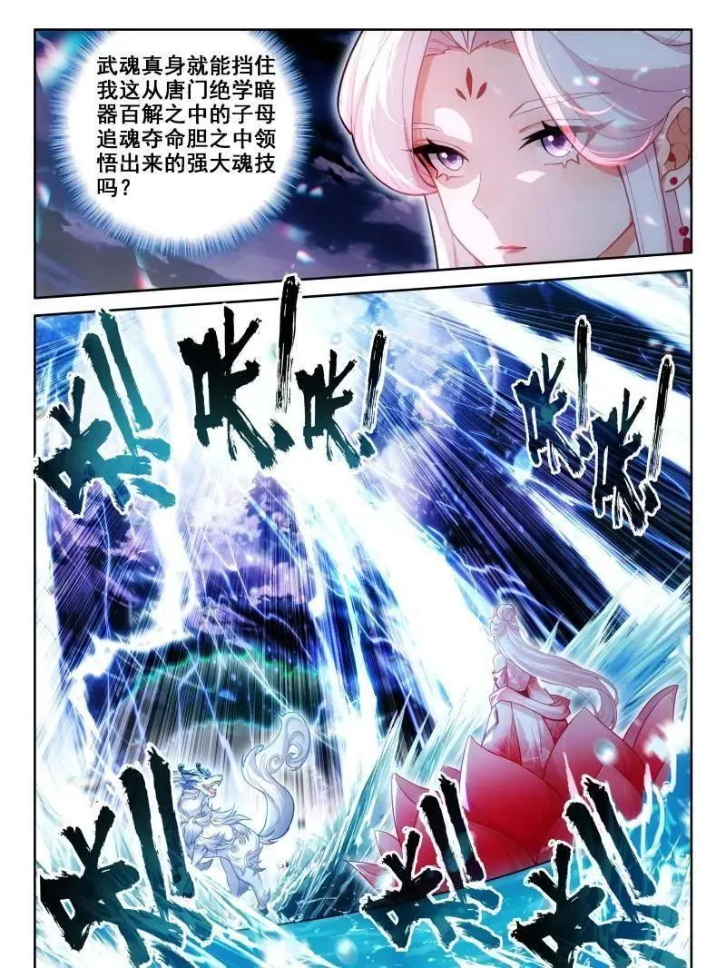 第553话 天地斩VS佛怒红莲7