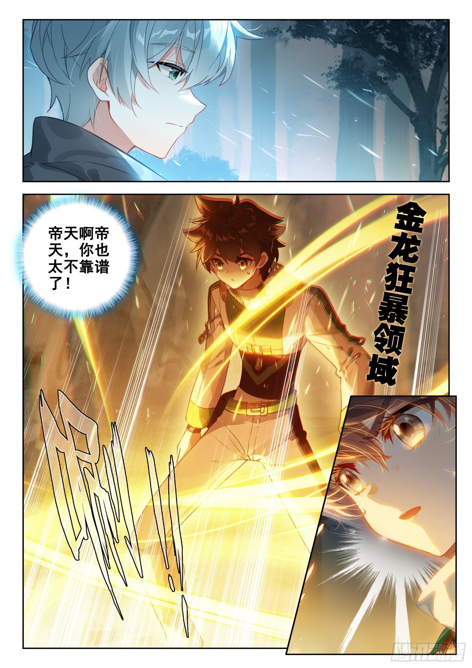 大师兄11