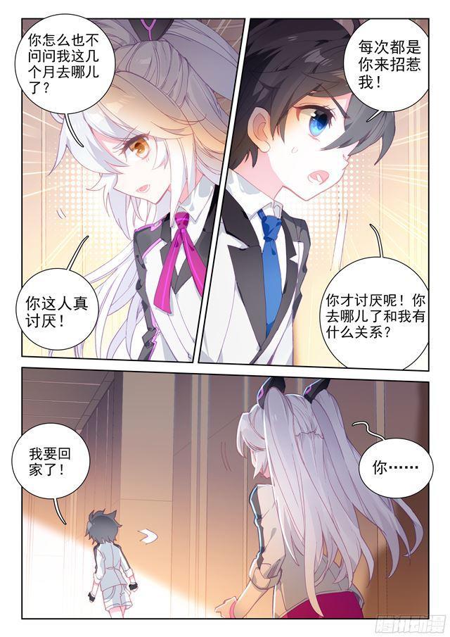 高能少年班8
