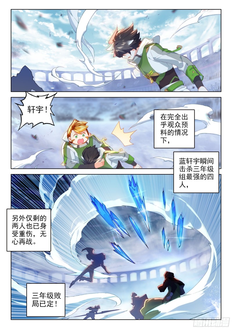 扭转乾坤！10