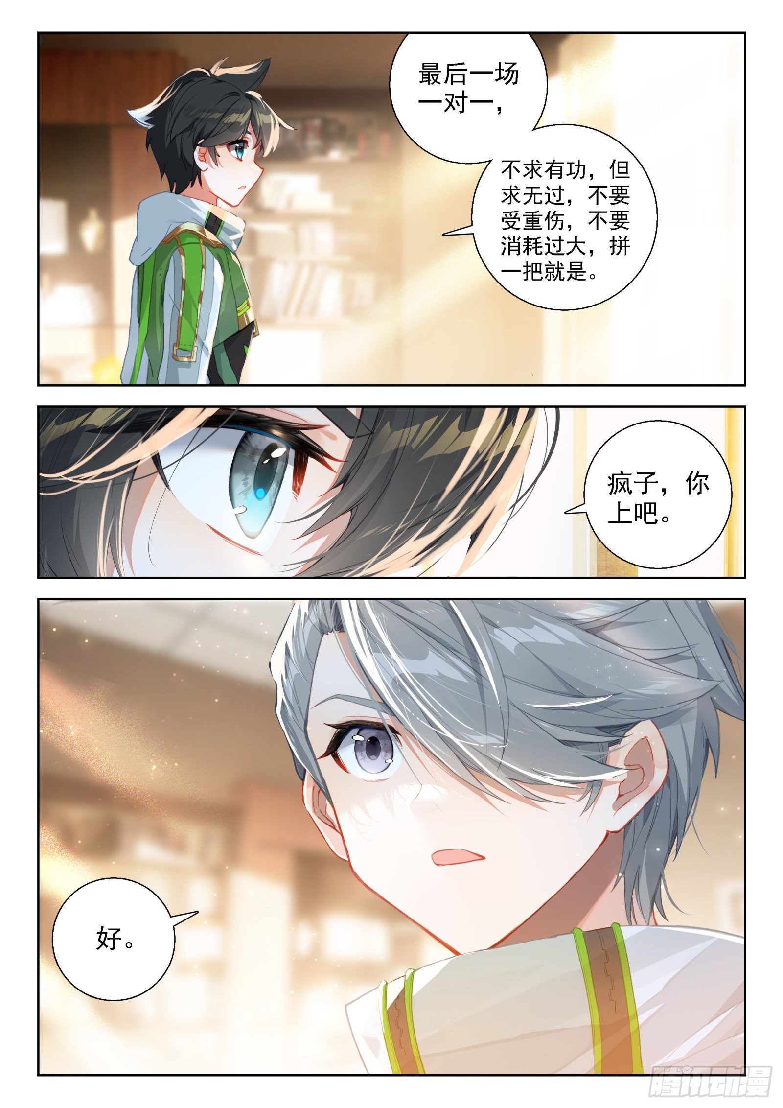 周鹏展4