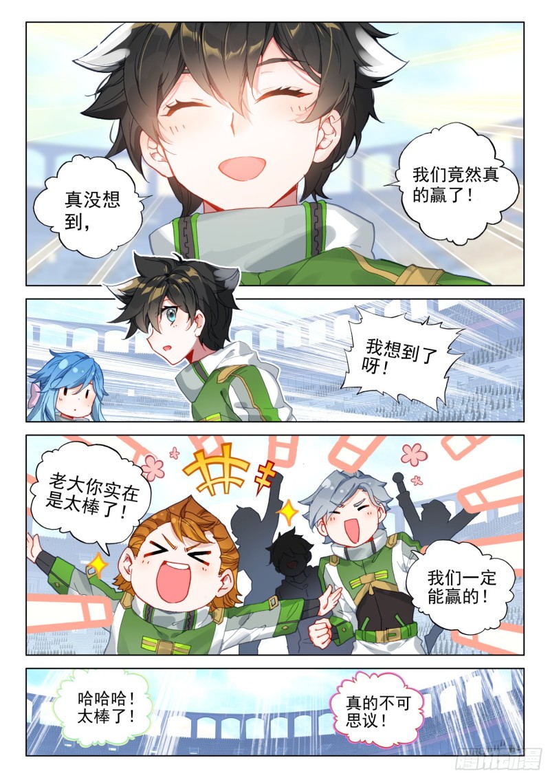 大五行精灵箭12