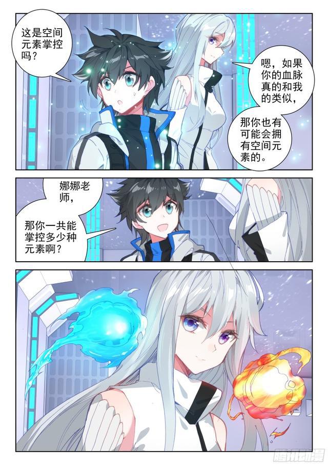 火元素13