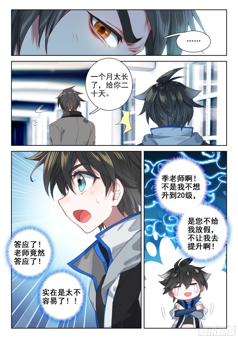 三年后10