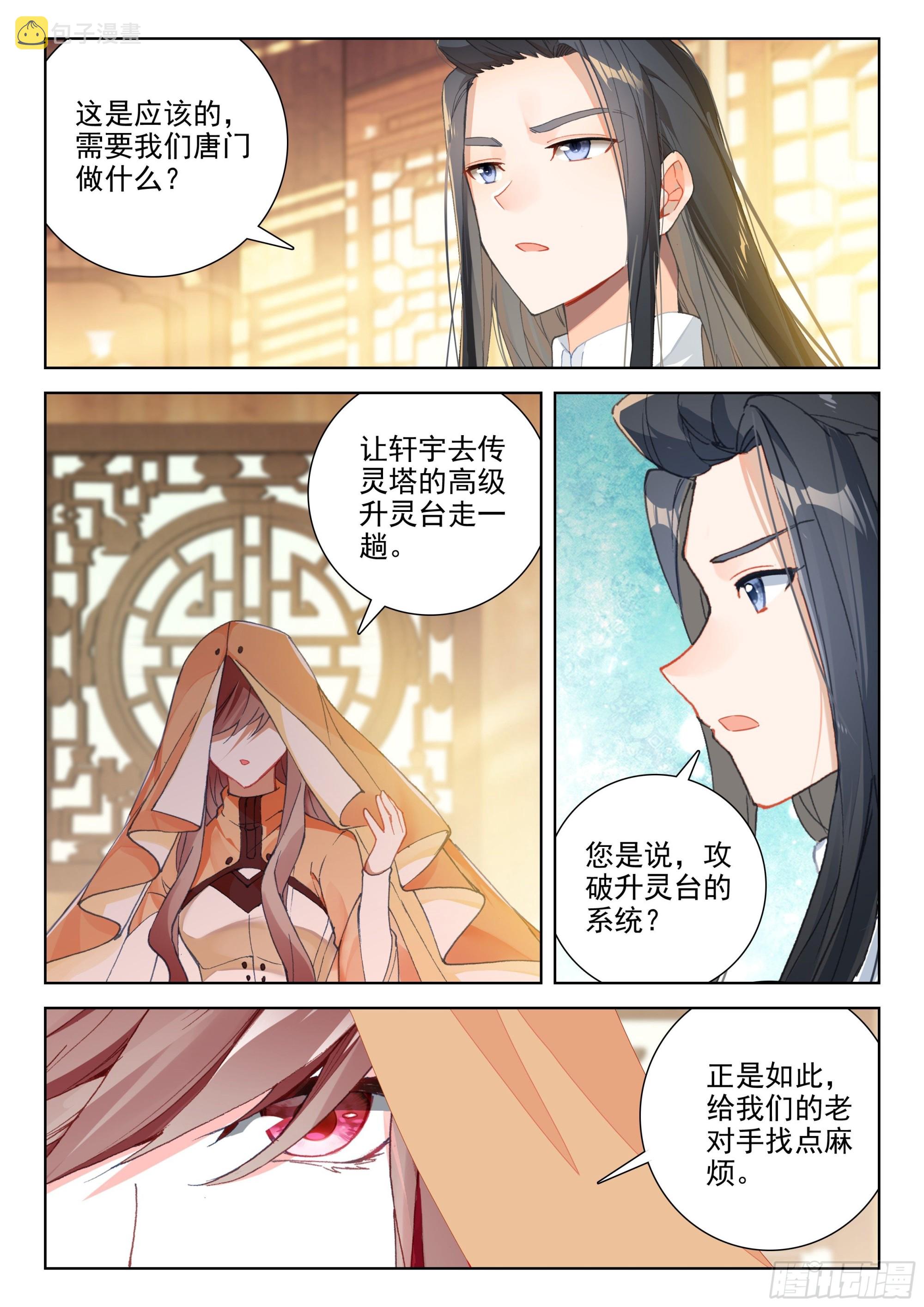 初试生态战舰15