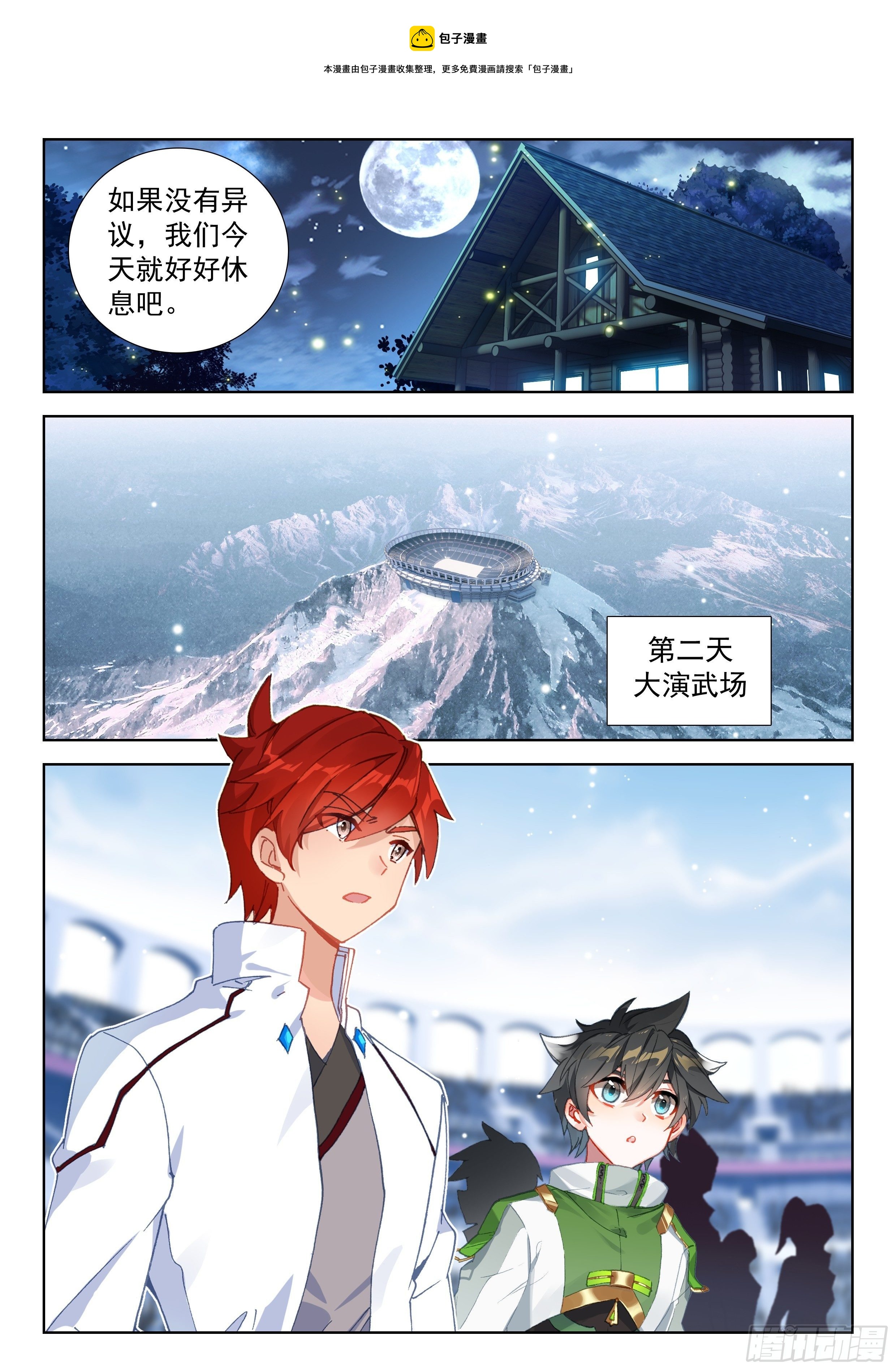 斗兽开始16