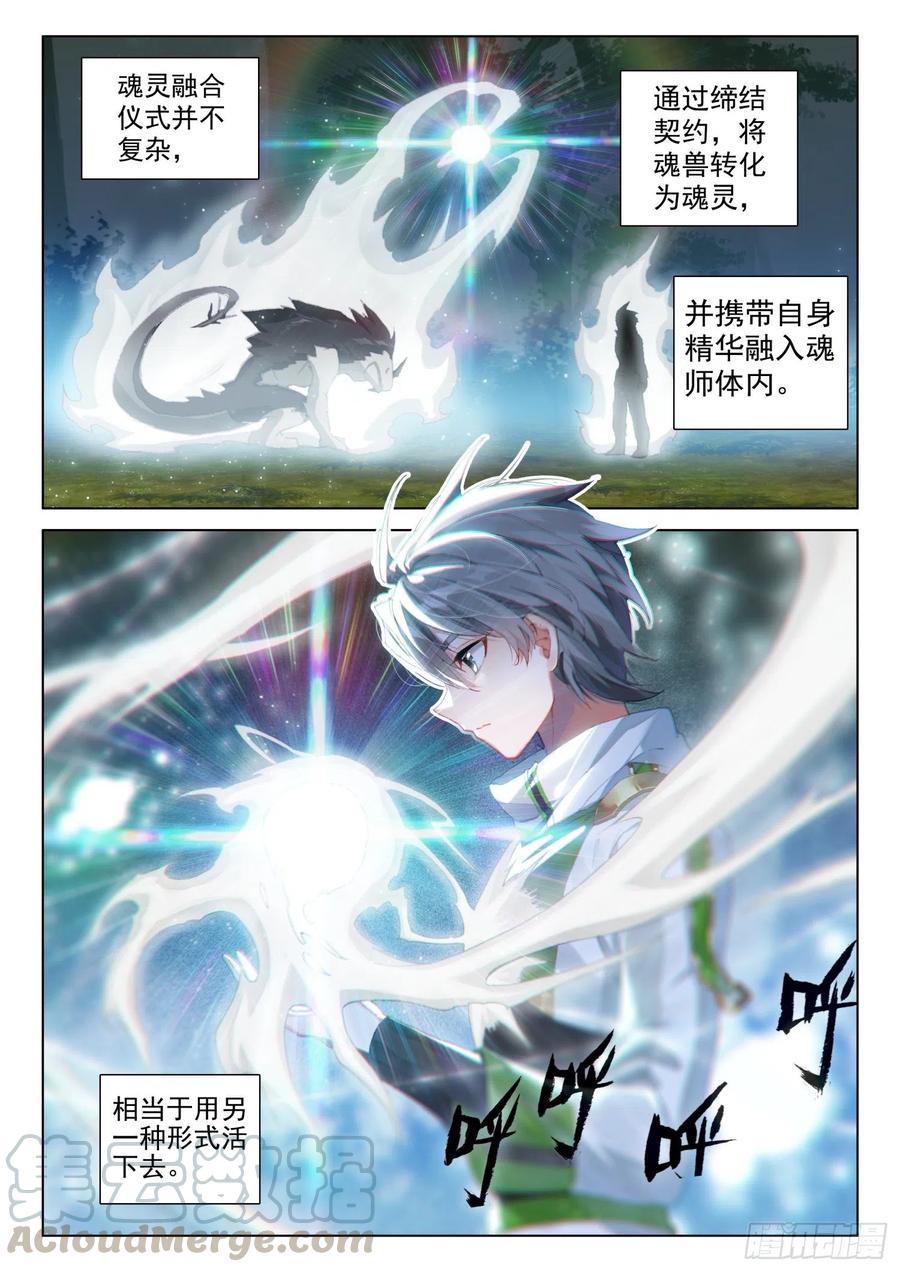 虎王的邀请16