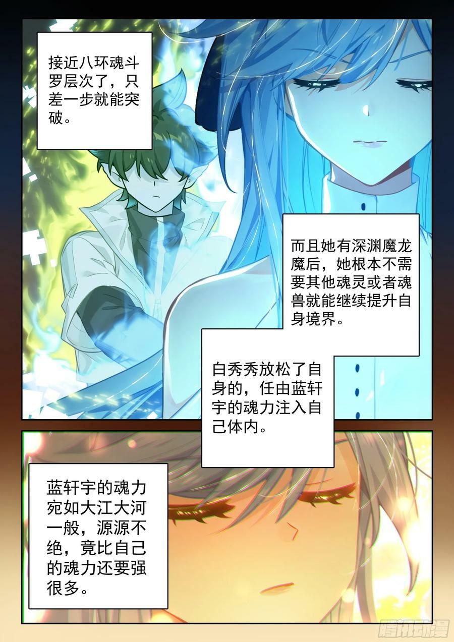 龙力枷锁7