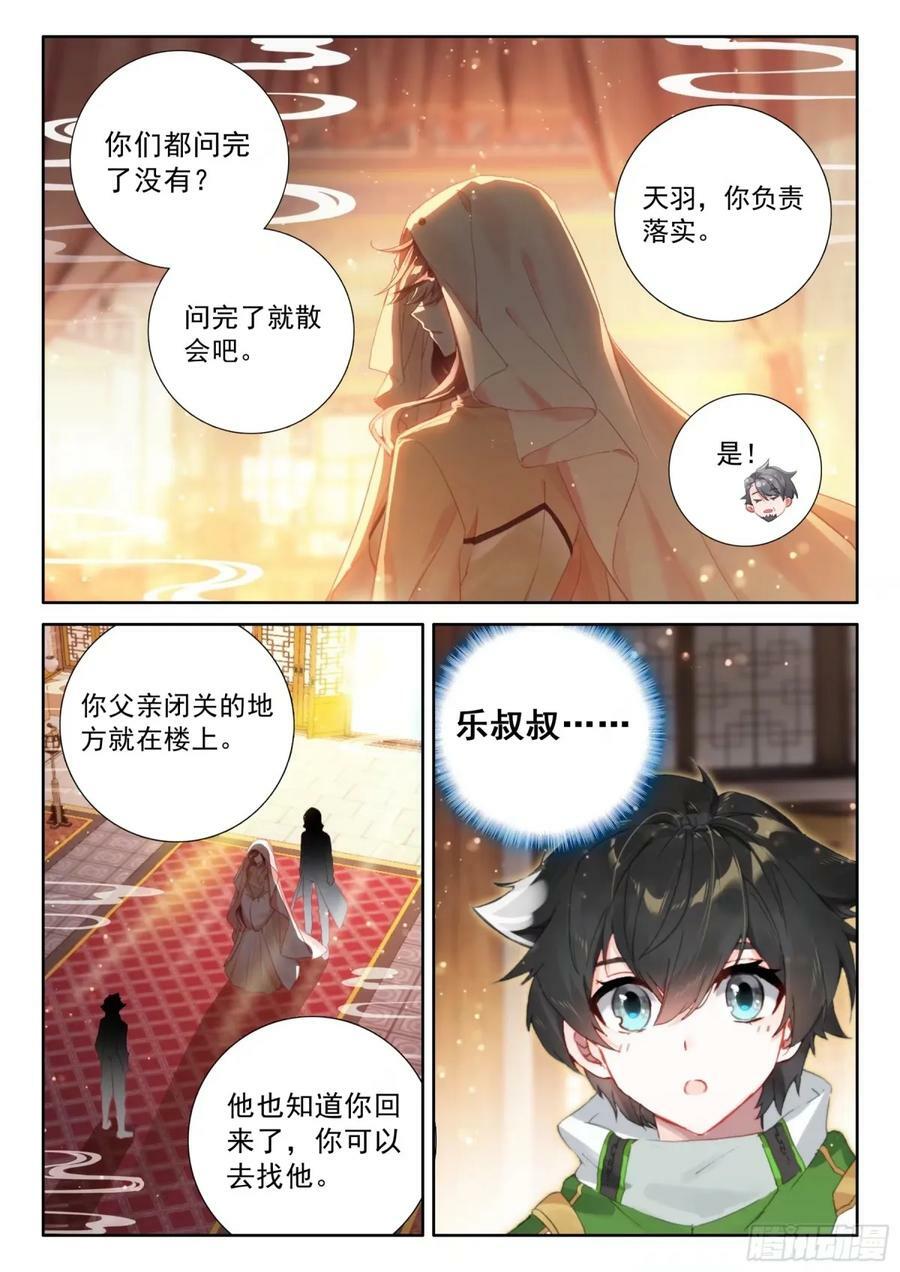 海神阁会议13