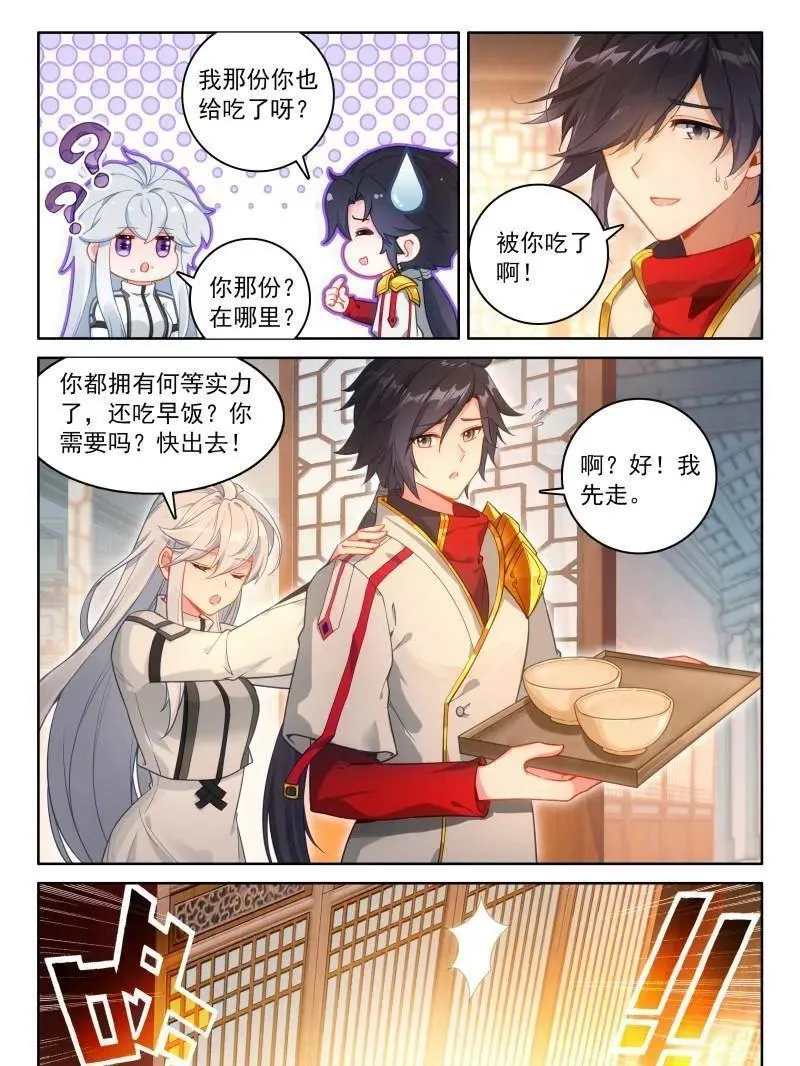 第560话 重新追求古月娜9